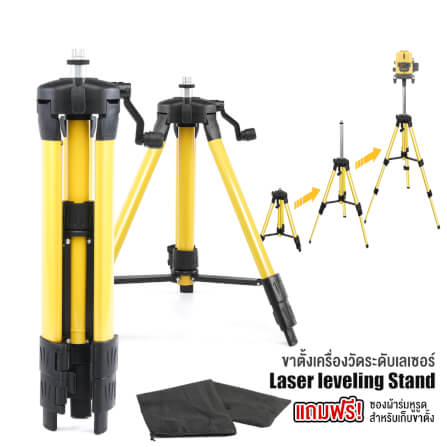ขาตั้งเลเซอร์ DELTON TRIPOD 1M_9